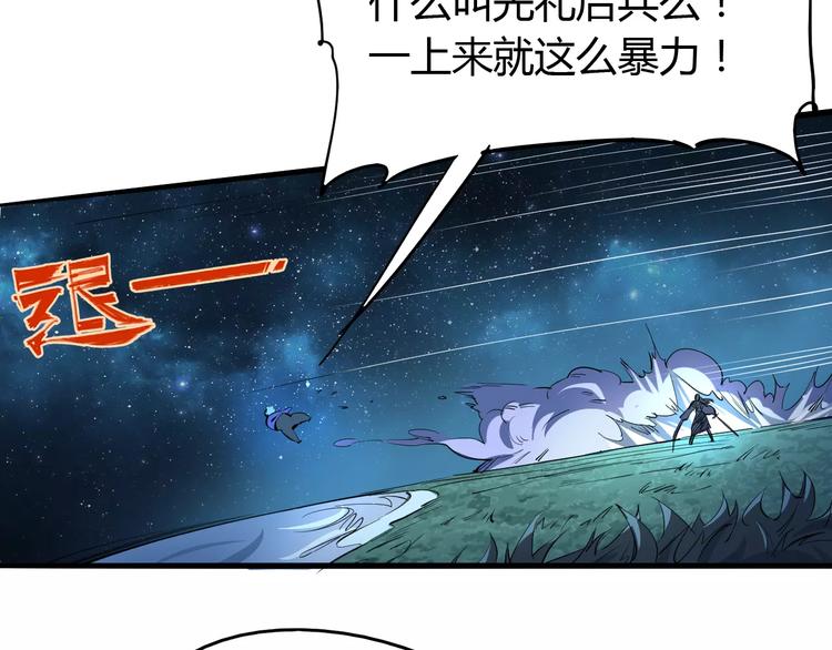 第47话 燃尽-第48话