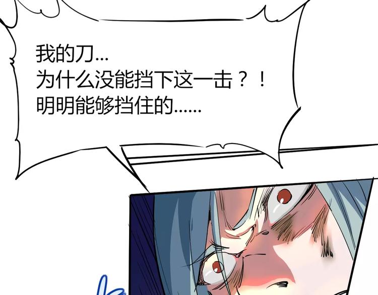第47话 燃尽-第48话