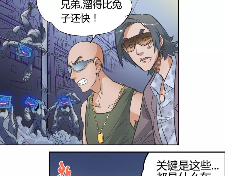 第5话 大叔登场-第6话