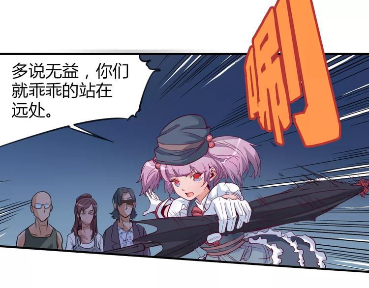 第5话 大叔登场-第6话