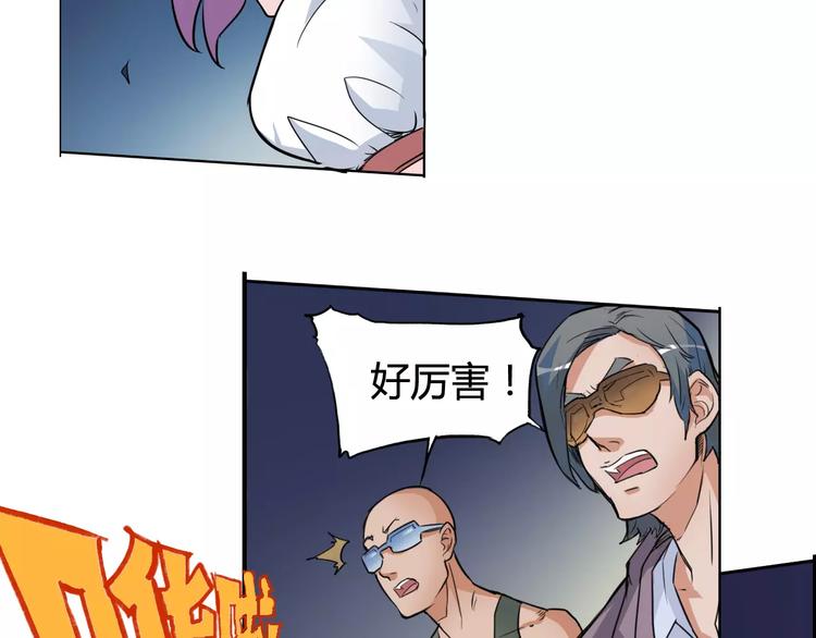 第5话 大叔登场-第6话