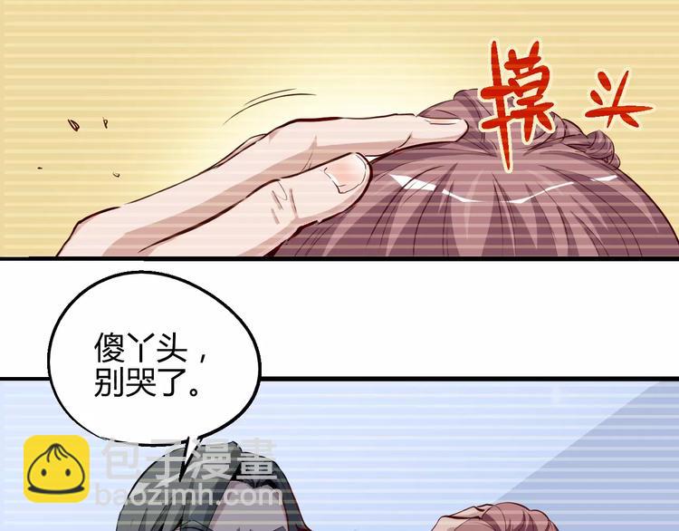 第51话 自负-第52话