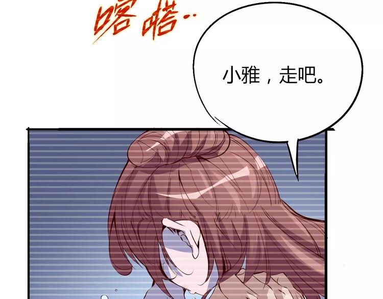 第51话 自负-第52话