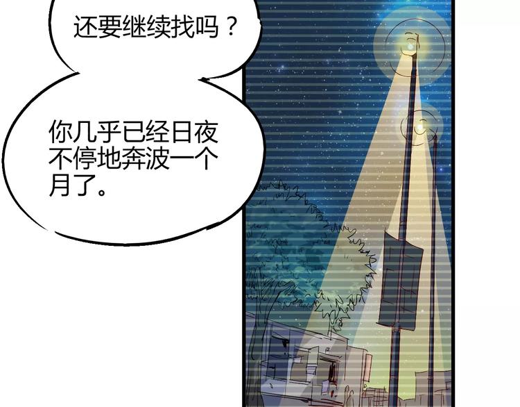 第51话 自负-第52话