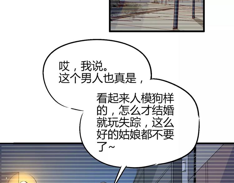 第51话 自负-第52话