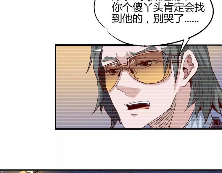 第51话 自负-第52话