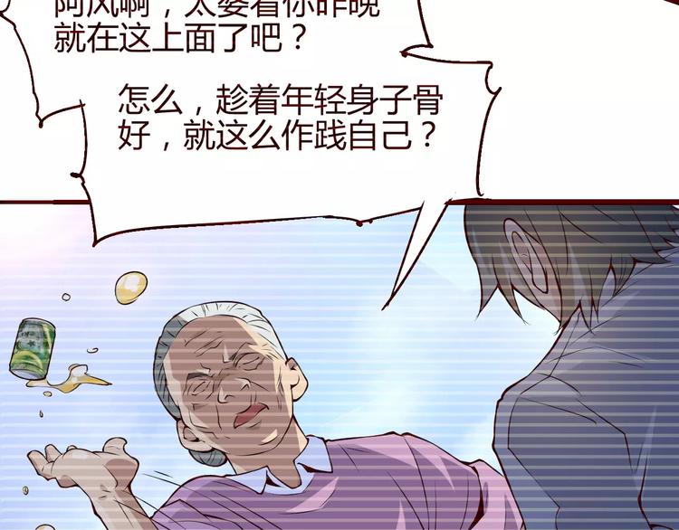 第51话 自负-第52话