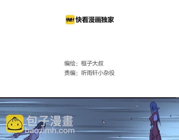 第53话 身后(1/2)-第54话