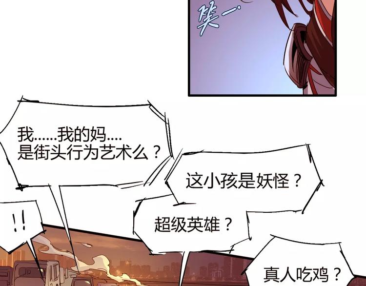 第53话 身后(1/2)-第54话