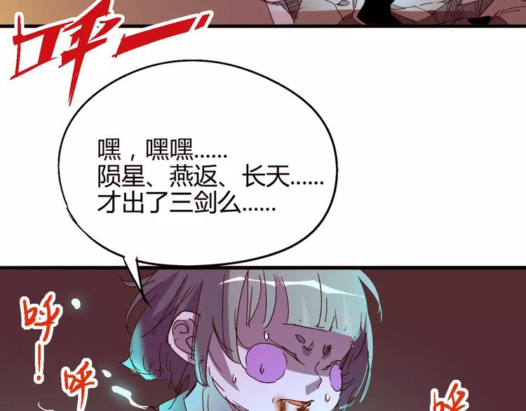 第53话 身后(1/2)-第54话