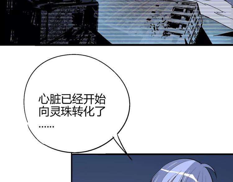 第55话 摧毁(1/2)-第56话
