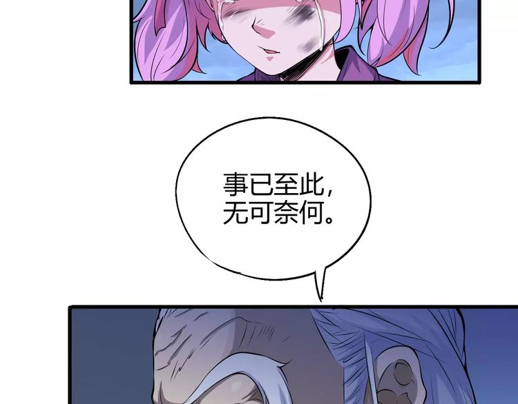 第59话 交易(1/3)-第60话