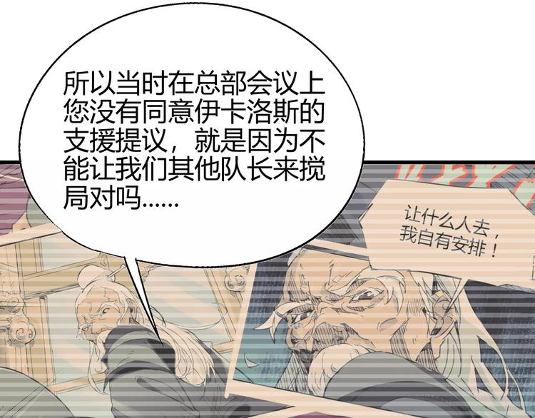 第59话 交易(1/3)-第60话