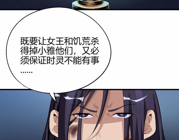 第59话 交易(1/3)-第60话