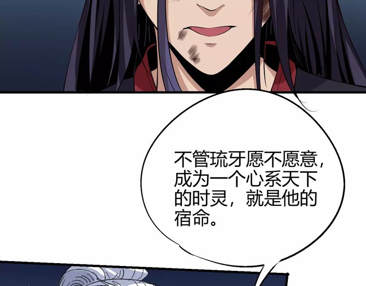 第59话 交易(1/3)-第60话