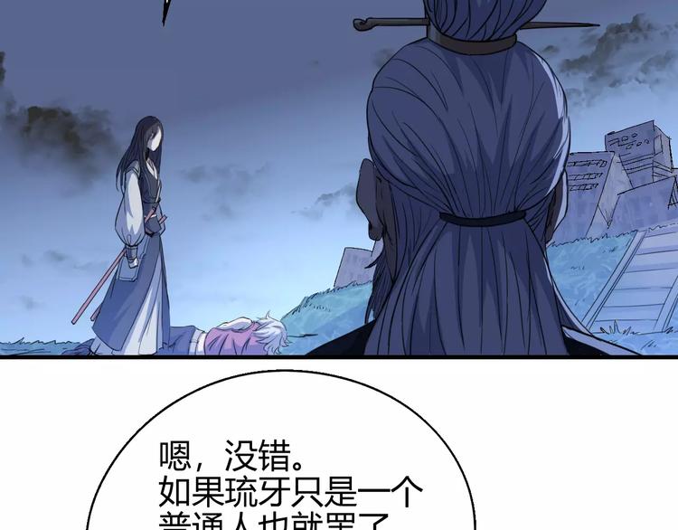 第59话 交易(1/3)-第60话