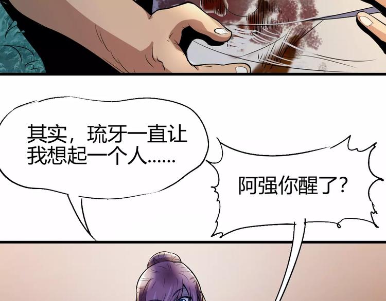 第61话 救人之托(1/4)-第62话