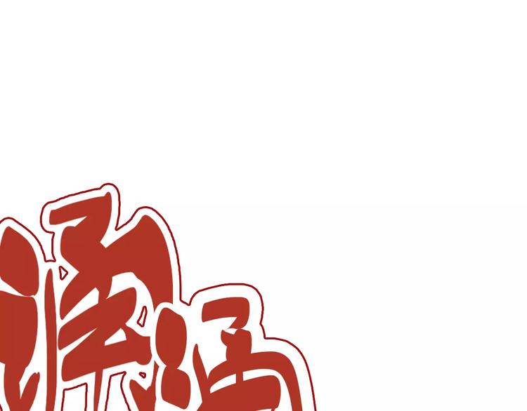 第66话 出生(1/3)-第68话