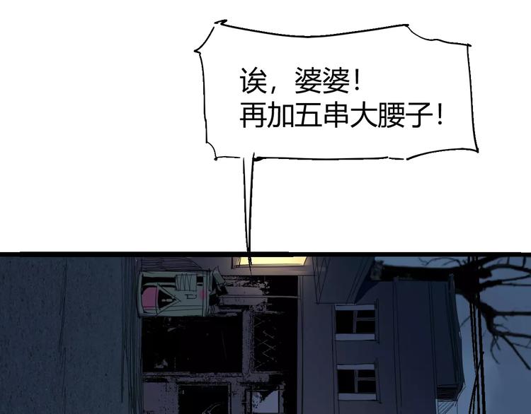 第68话 崩溃边缘(1/3)-第70话