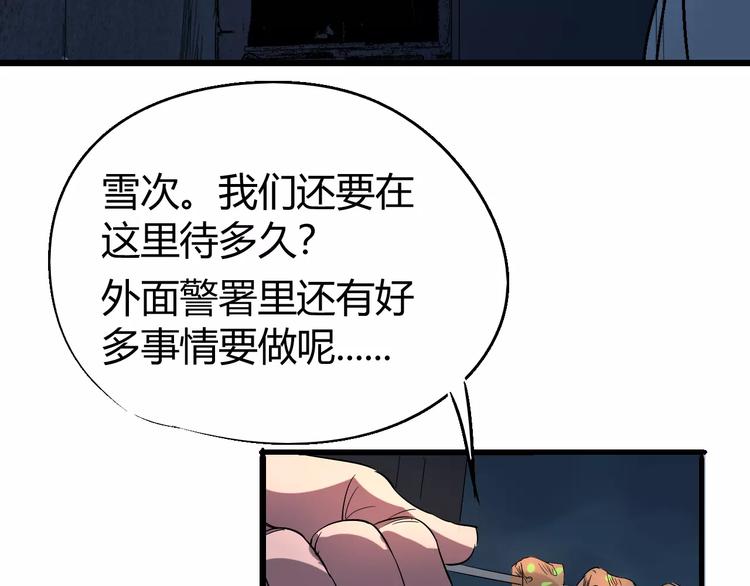 第68话 崩溃边缘(1/3)-第70话