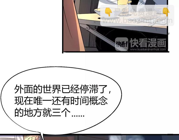 第68话 崩溃边缘(1/3)-第70话