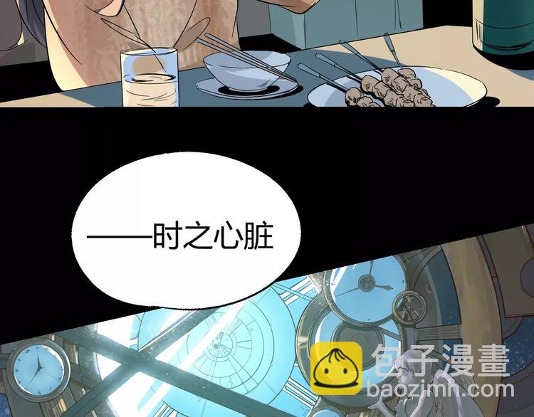 第68话 崩溃边缘(1/3)-第70话