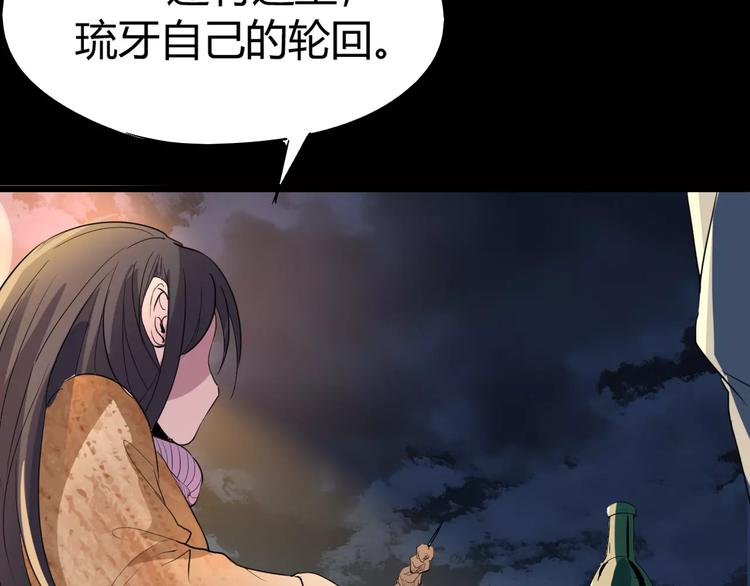 第68话 崩溃边缘(1/3)-第70话