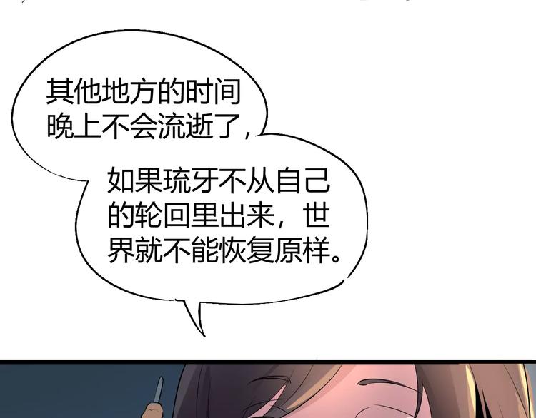 第68话 崩溃边缘(1/3)-第70话