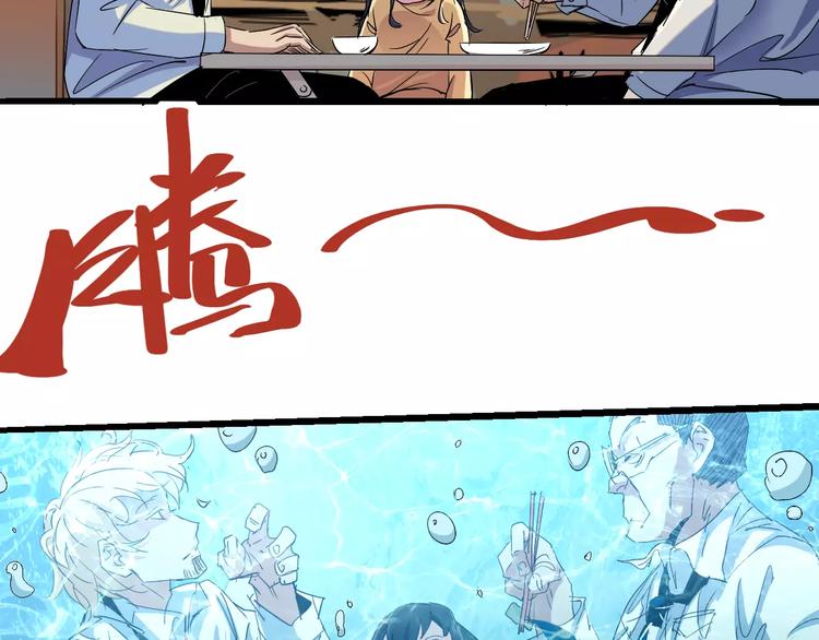 第68话 崩溃边缘(1/3)-第70话