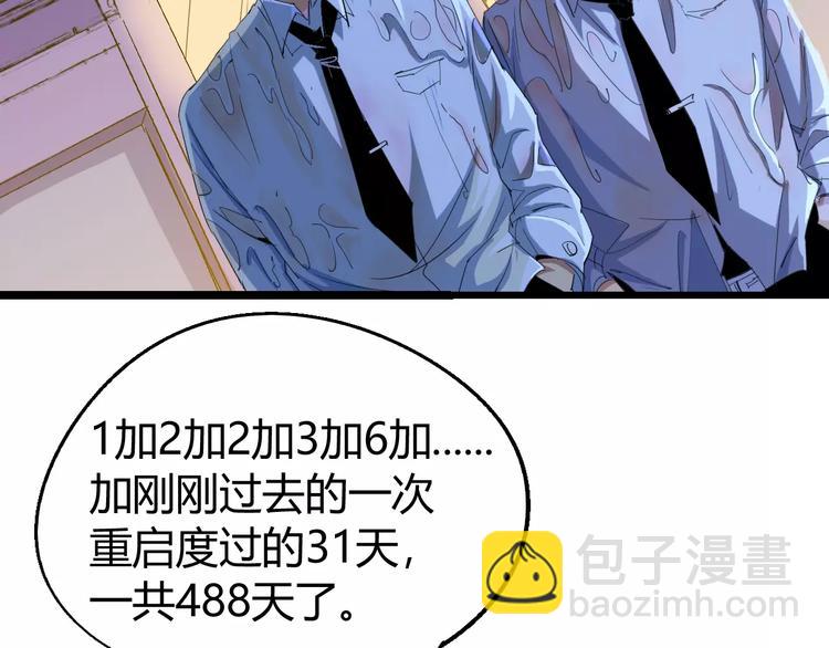 第68话 崩溃边缘(1/3)-第70话