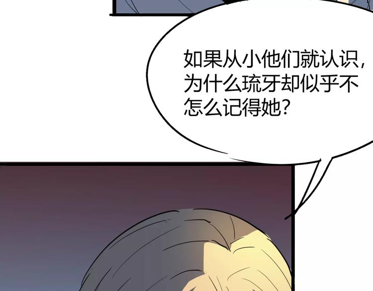第70话 主仆的对话(1/3)-第72话