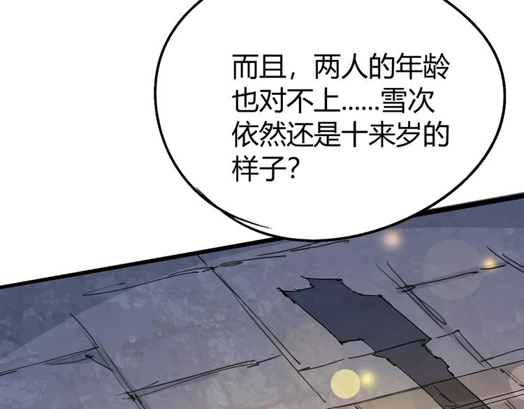 第70话 主仆的对话(1/3)-第72话