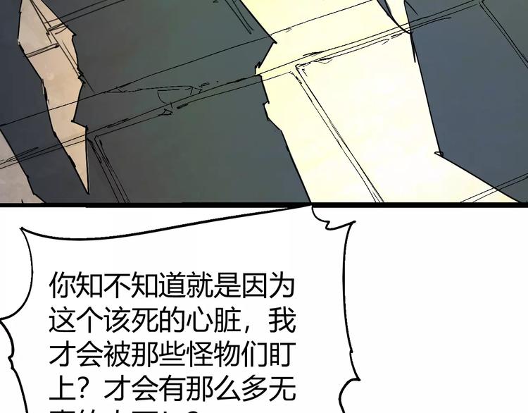 第70话 主仆的对话(1/3)-第72话