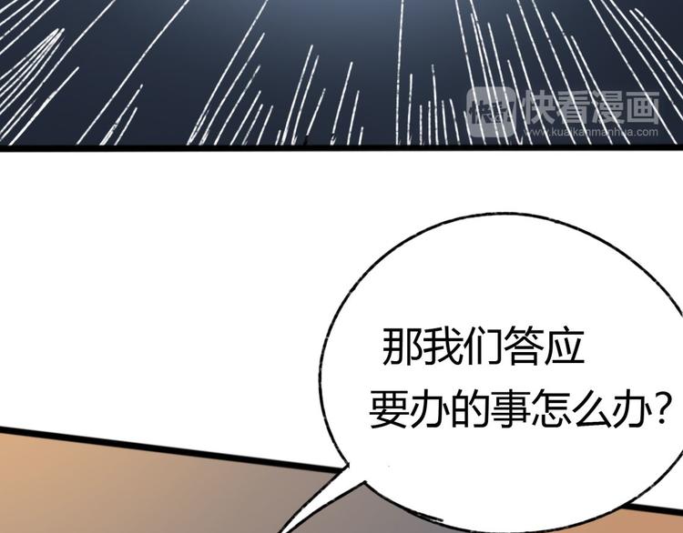 第72话 恨之入骨(1/3)-第74话
