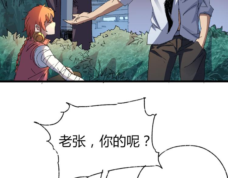 第72话 恨之入骨(1/3)-第74话