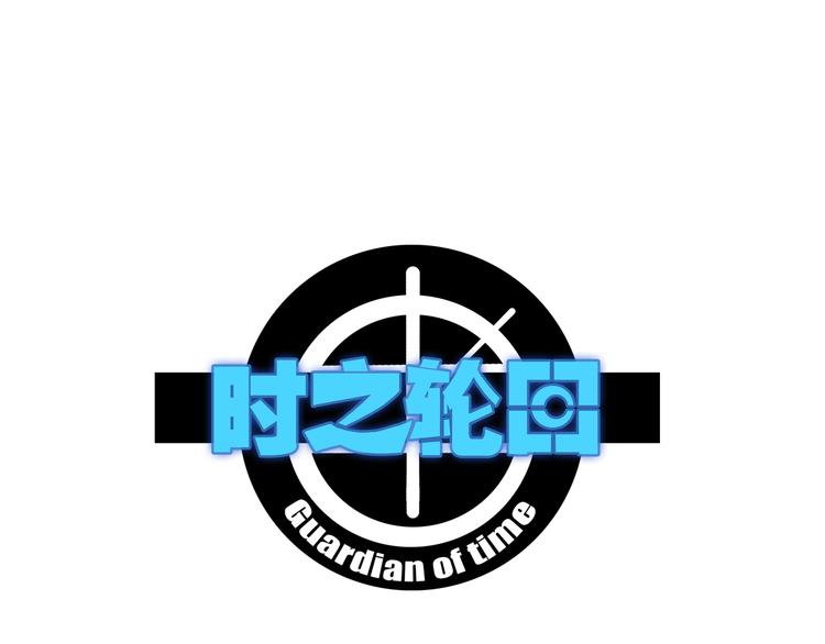 第74话 她不是人类！-第76话
