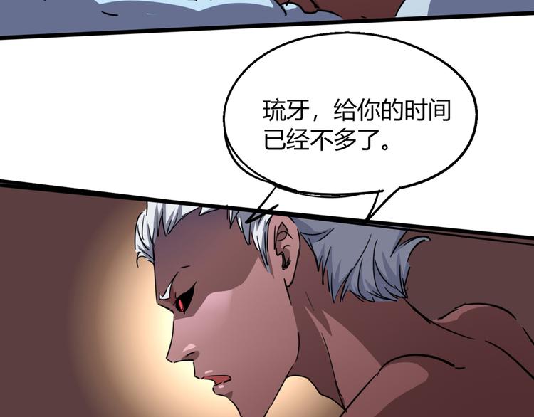 第74话 她不是人类！-第76话