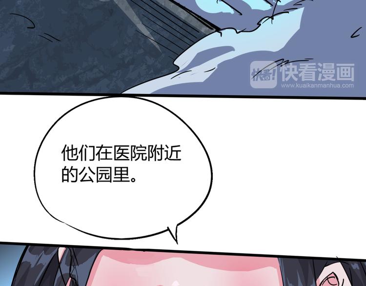 第74话 她不是人类！-第76话