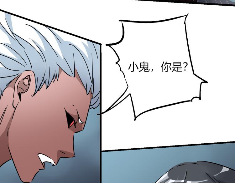 第74话 她不是人类！-第76话