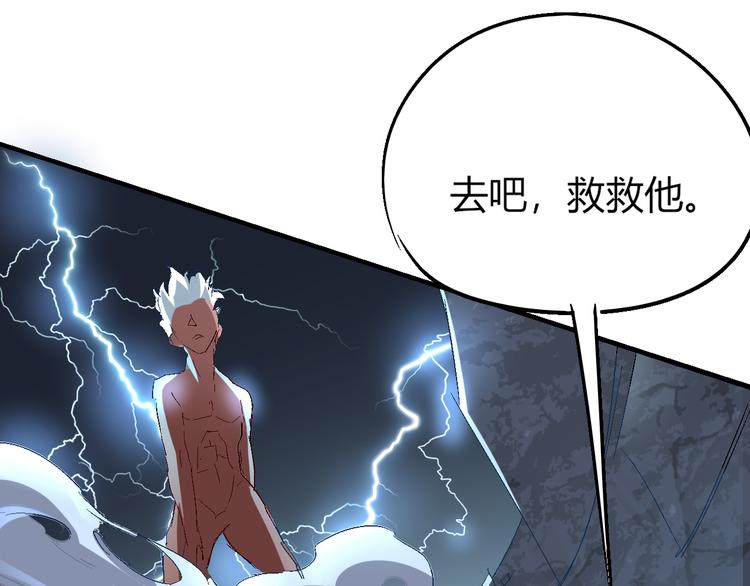 第74话 她不是人类！-第76话