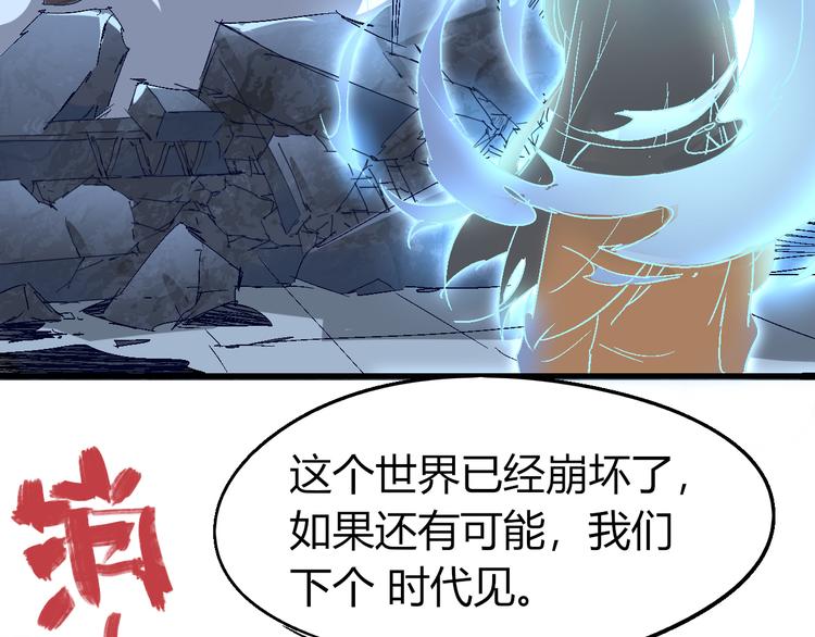 第74话 她不是人类！-第76话