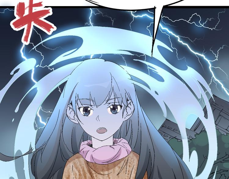 第74话 她不是人类！-第76话