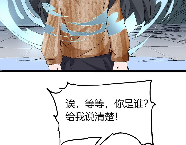 第74话 她不是人类！-第76话