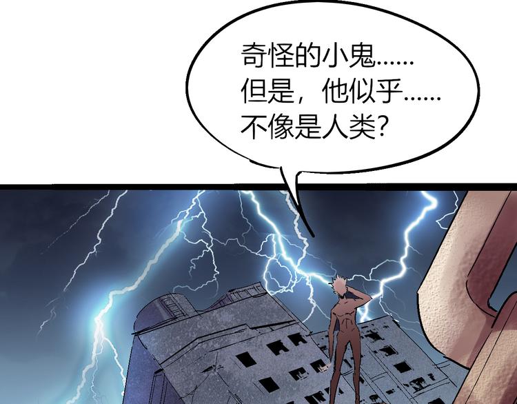 第74话 她不是人类！-第76话