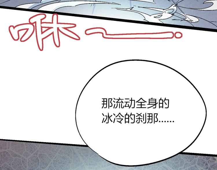 第74话 她不是人类！-第76话