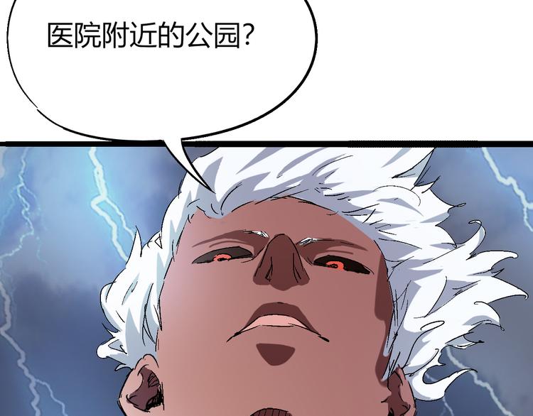 第74话 她不是人类！-第76话