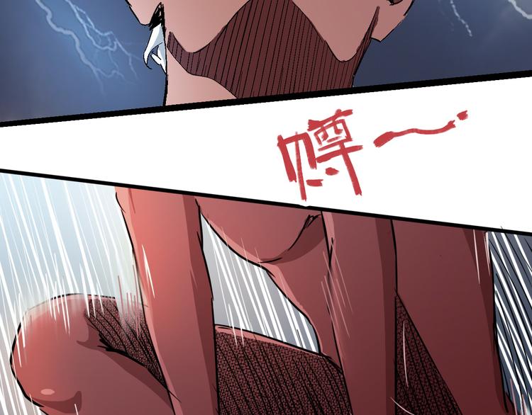 第74话 她不是人类！-第76话