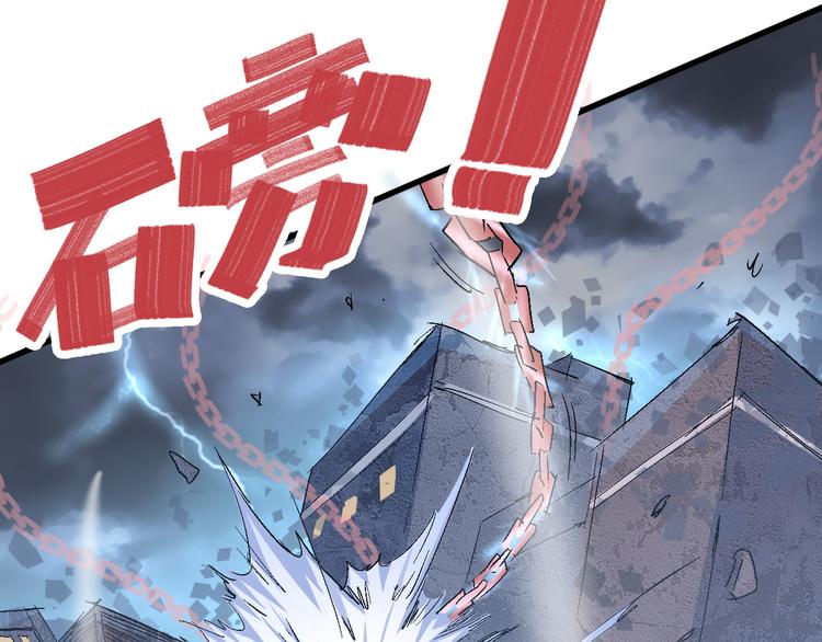 第74话 她不是人类！-第76话