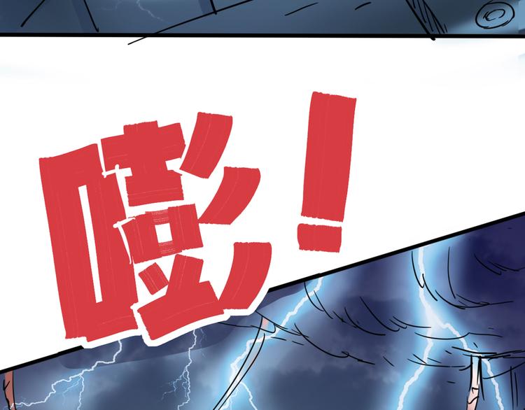 第74话 她不是人类！-第76话
