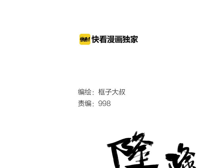 第76话 火的把戏(1/3)-第78话